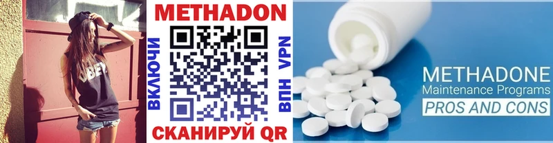 МЕТАДОН VHQ  Сосенский 