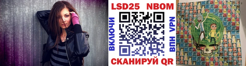 Марки NBOMe 1,5мг  Сосенский 